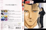 BUY NEW yu yu hakusho - 194176 Premium Anime Print Poster